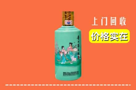 松原前郭尔罗斯县求购高价回收24节气茅台酒